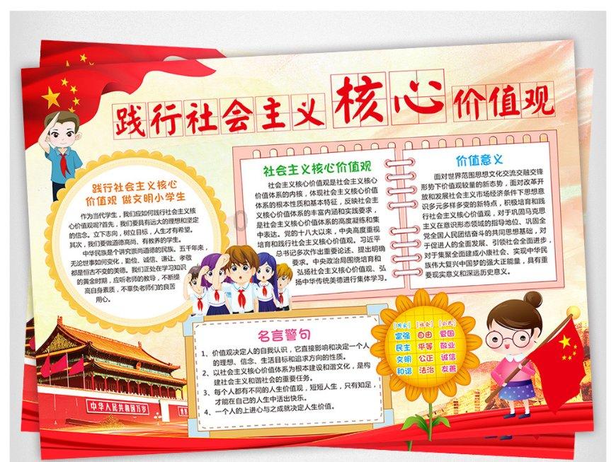 银河护卫队